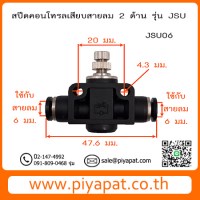 JSU06 รูปโชว์